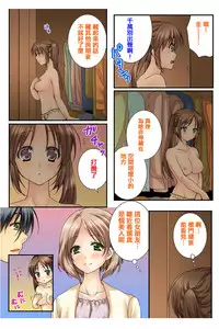 [Togariren, Rin] Osananajimi to Renshuu Ecchi! [Chinese] [篆儀通文書坊漢化]
