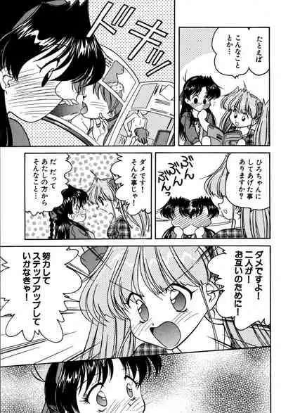 [Oota Minomushi] riria zero-one Vol.2