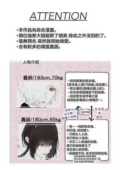 Tsuyo tsuyo onēsan × tsuyo tsuyo onēsan no yuri | 强势大姐姐×强势大姐姐百合短漫 后篇