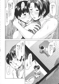 [Jitsuma] Koukan Musuko