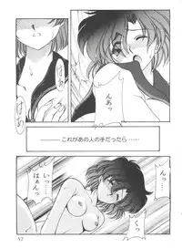 [Anthology] From the Moon 3 (Bishoujo Senshi Sailor Moon)