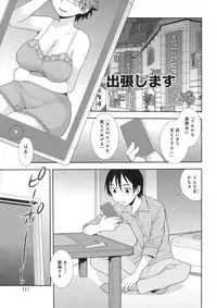 [Shinozaki Rei] Hitozuma Mansion Furin Rankou