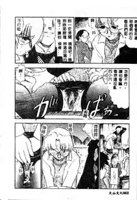 [Deep Purple '72] Wakazuma Malica - Malica is An Immoral Wife... [Chinese]