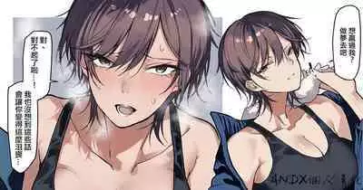 Iyamittarashii Senpai Wakarase