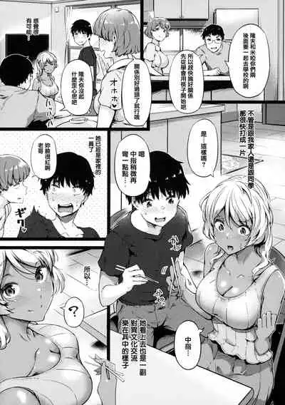 Torokeru Karada wa Otomeiro