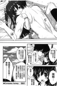 [Utano] Hatsukoi Toiro [Chinese]