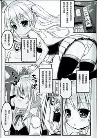 MISSION FAILED(Sennen Sensou Aigis)