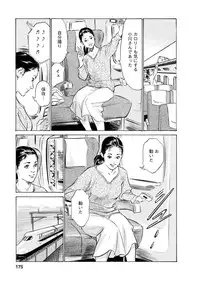 [Tomisawa Chinatsu, Hazuki Kaoru] My Pure Lady Vol.11