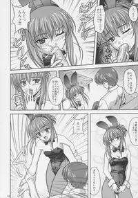 (C68) [CROSS-DO (Masakichi)] Chika Cos. 2 (Sister Princess)