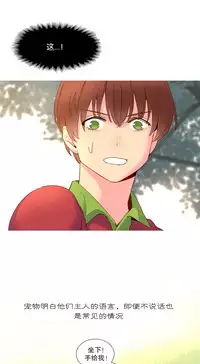 [Rozer] A World that I Rule | 我统治的世界 Ch.1-28 [Chinese]