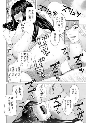 Kaikan Hitotsuma Gakuen Ch. 1-6, 8-18