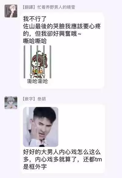 Mask Danshi wa Koishitakunai no ni | 口罩男子明明不想谈恋爱 Ch. 1-10+番外 完结