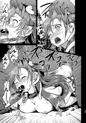 Gensou Kijuu Kuukan Soushuuhen