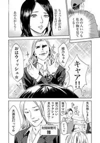 [Pink Taro] Marunouchi OL Gari