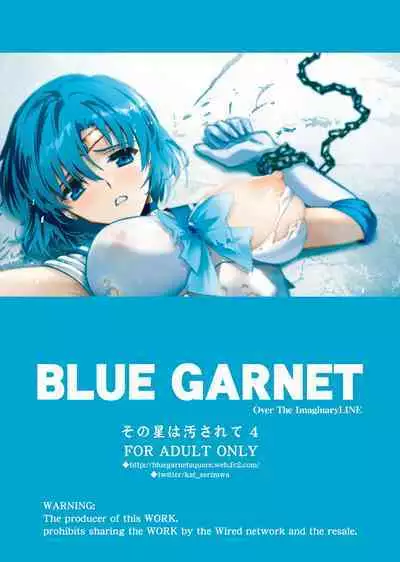 Sono Hoshi wa Yogosarete 4