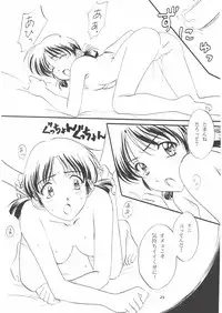 [Polorinken (Polorinken)] Love and dream are back (Sentimental Graffiti)