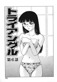 [Yamasaki Masato, Yanagawa Rio] Triangle - a triangular love affair