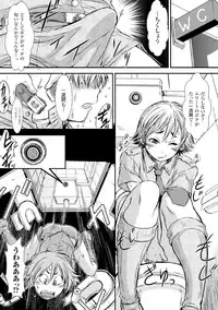 [Ishino Kanon] Haiboku Heroine Kaizou Choukyou Inferno [Digital]