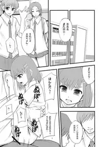 (C80) [Ringo Gakuen (Mayonnaise.)] Ganbare Onaho-chan!