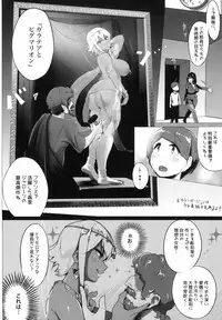 [Uniyaa (Yosyo-)] Bijutsukan de wa Oshizuka ni [Digital]