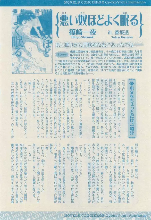 リンクス 2014-11