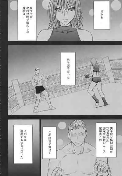 Girls Fight Kanzenban