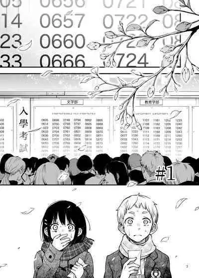 Shojo ga Doutei to no Hatsutaiken de Mezamechau Hanashi 3 | 与处男初体验时觉醒的处女 3