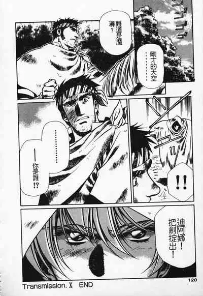 Satoshi urushihara ~Legend of Lemnear: Jet Black Wings of Valkisas