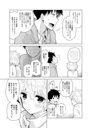 COMIC Ananga Ranga Vol. 64