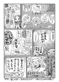 COMIC Masyo 2018-08 [Digital]