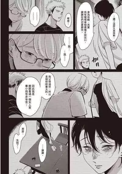 Yatamomo 2 | 八田百田 2