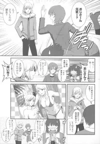 [Saigado] Hitoduma Onnakyoshi Main-san 1