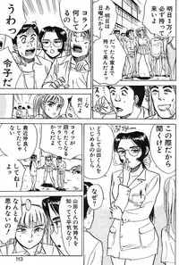 [Momoyama Jirou] SEX Drifter