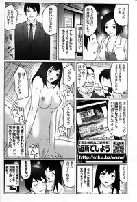 COMIC Shitsurakuten 2008-08