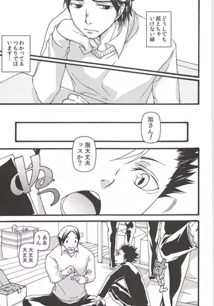 Asahinoyouna Yuuhiwotsurete