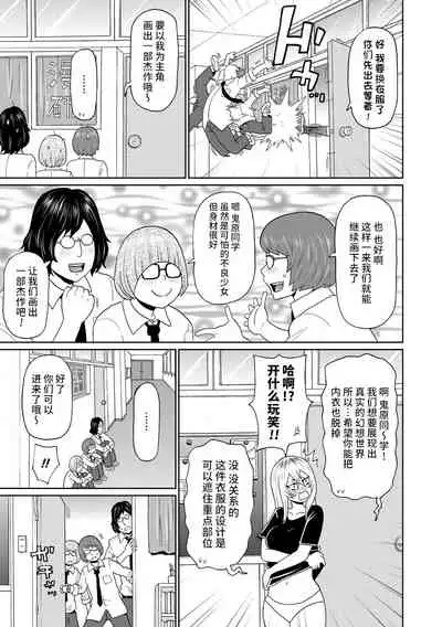 Cosplay Yankee Onihara-san