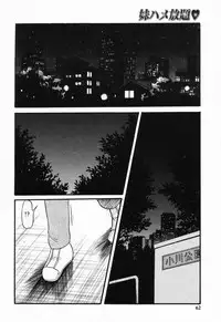 [Shin Tsuguru] Imouto Hame Houdai