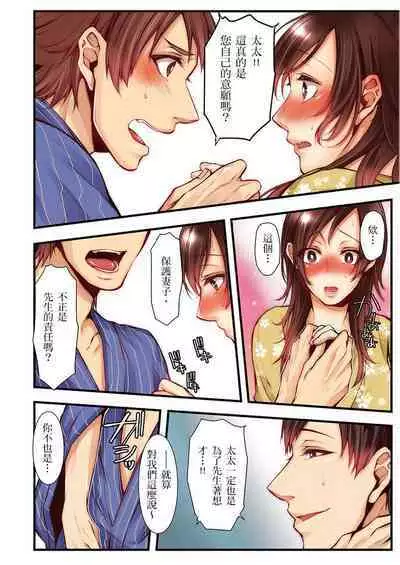 NTR Site ni Ochita Hitozuma Mirarete Oishii Taninbou ga Suki! | 沉溺於換妻網站性愛的人妻～被老公看好興奮，超愛小王的肉棒！