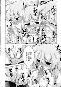 [RAVEN] Magical Mei King