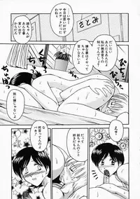 [ToWeR] Ane ni wa Zettai Kanawanai