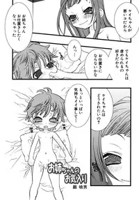 [Anthology] Shotagari Vol. 6