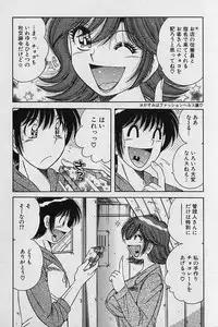 [Umino Sachi] Ultra Heaven 2