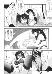 [Yume Kirei] Seifuku Zukan Tenshi no Mitsugi