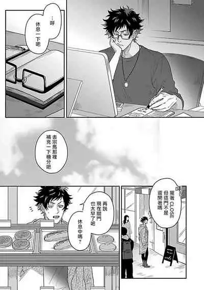 Double Fake Tsugai Keiyaku | Double Fake－ 番之契约 1-5