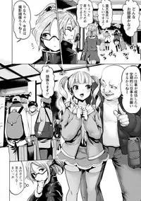 [Souryuu] Idol Cum! [Digital]