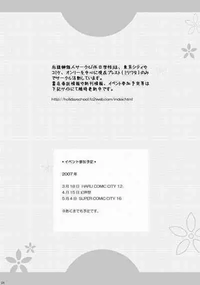 Sailor Fuku to Wataru-kun no Junjou na Kanjou