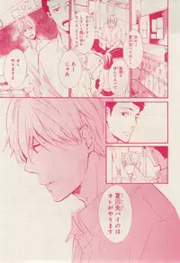 MAGAZINE BE×BOY 2015-02