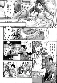 [Kobayashi Takumi] Virgin na Kankei R Vol 6