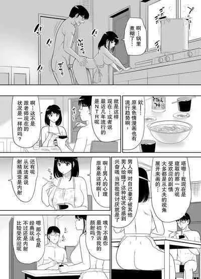 Danchi no Tonari no Oku-san UR de NT~R【我一个人汉化】