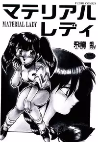 [Hiryuu Ran] Material Lady